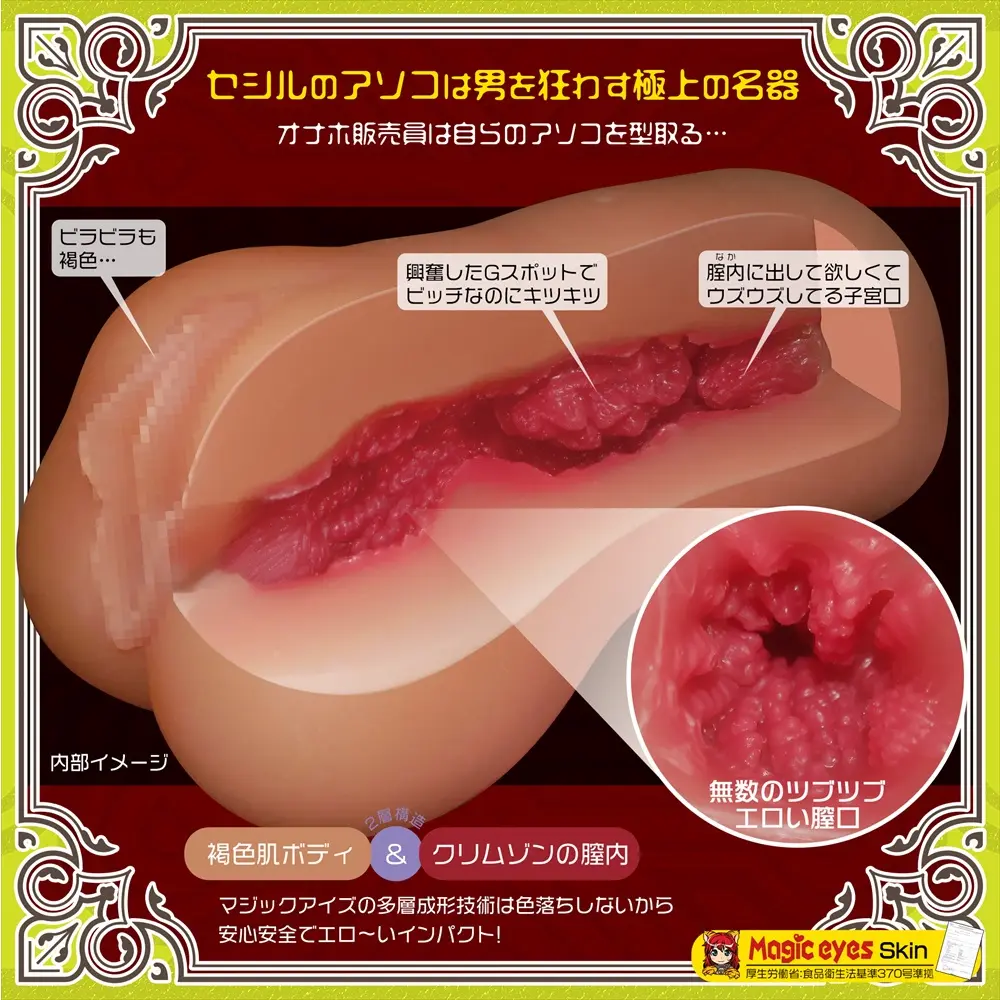 Cecille_4.webp