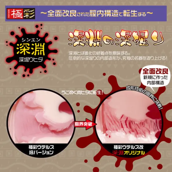gokusai_uterus_x-2.webp