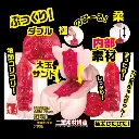 meiki_012_fukada_eimi-8.webp