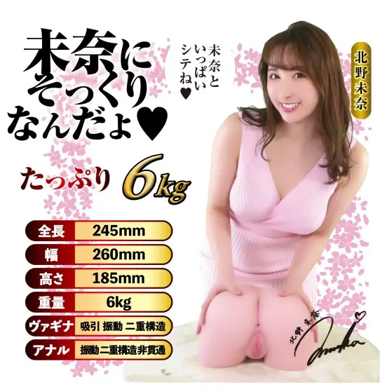 mina_kitano_namagoshi_raw_masterpiece-9.webp