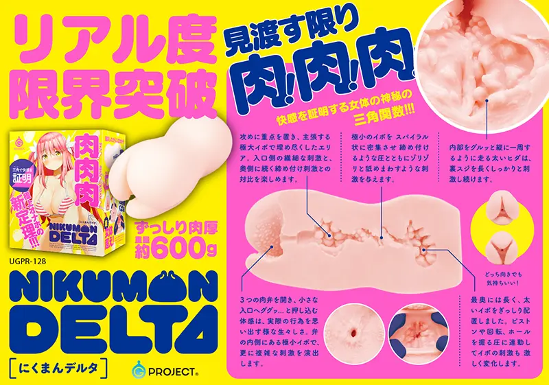 NikumanDelta-OtonaJP-Onahole-5.webp