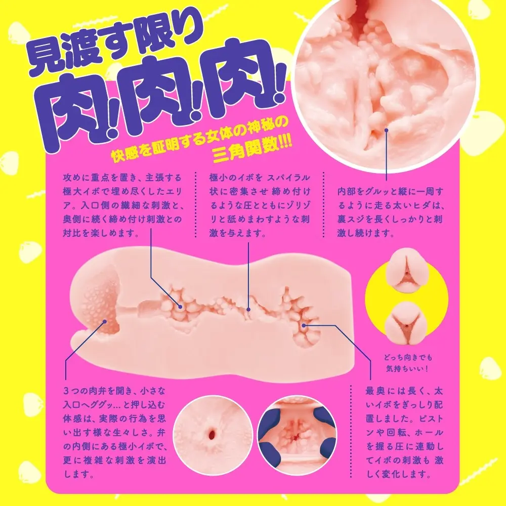 NikumanDelta-OtonaJP-Onahole-4.webp