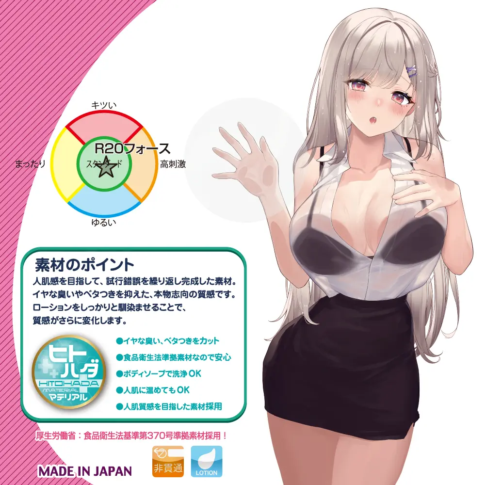 04webR20フォース4526374213410.webp