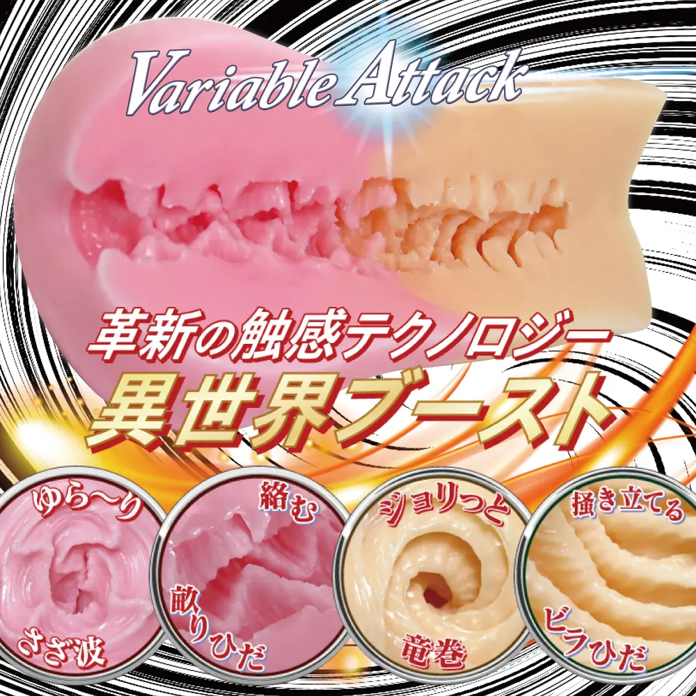 Variable Cyclone_5.webp