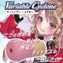 Variable Cyclone_7.webp