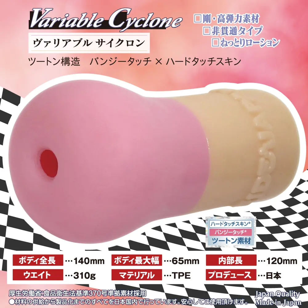 Variable Cyclone_2.webp