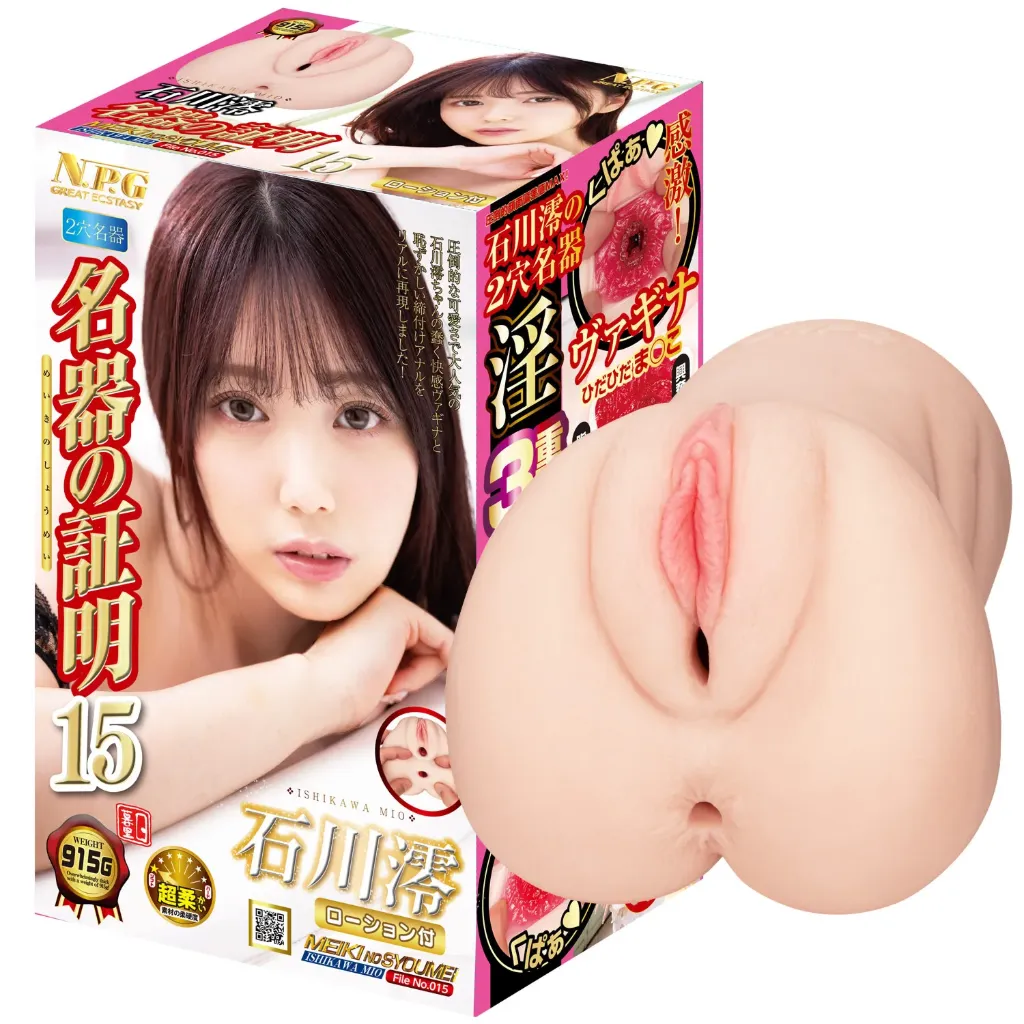 [OH-3417] Meiki no Syoumei 15 Mio Ishikawa