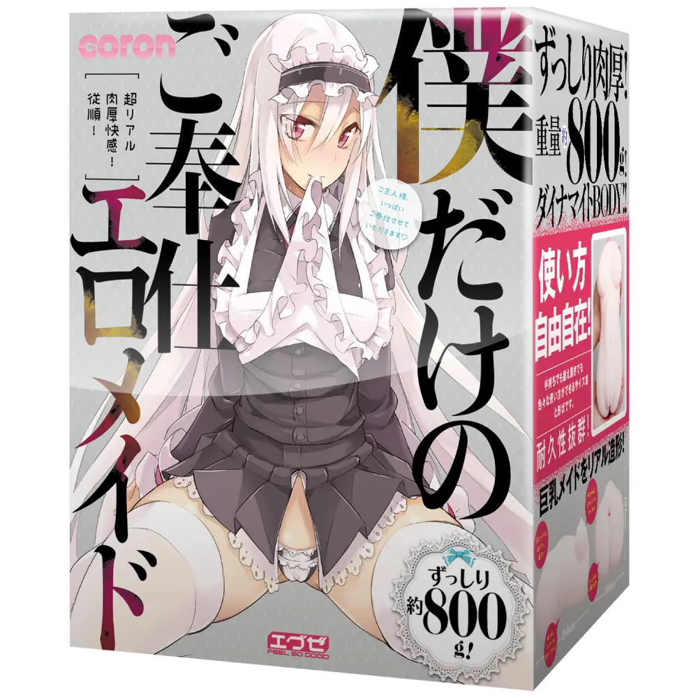 [UGAN-080] My Erotic Maid Servant