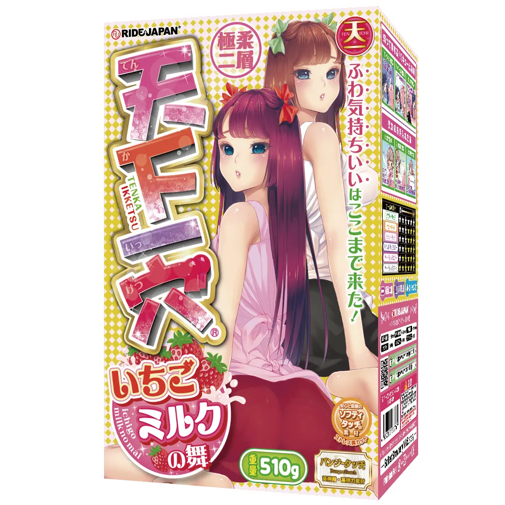 [RIDE-246] Tenka Ikketsu Strawberry Milk Dance