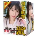 Japanese Real Hole Geki Kawakita Ayaka