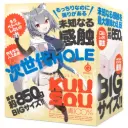 Kuu Sou