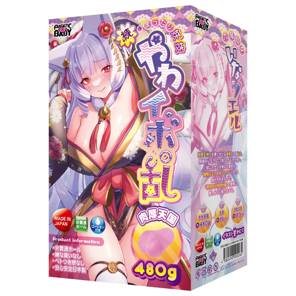 [TOYR-020] Mystic Caress: Revolt of the Soft Nubs