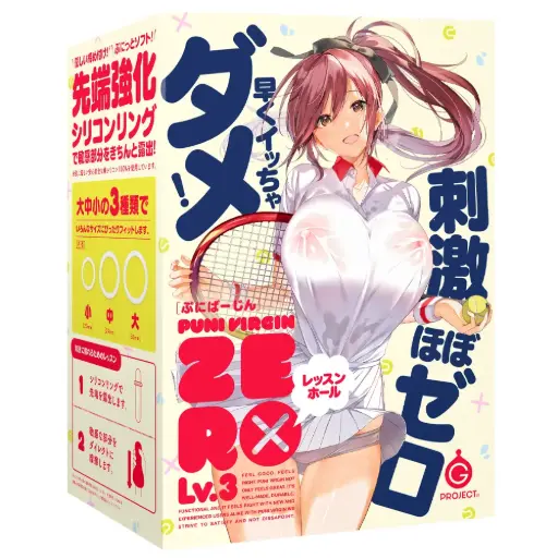 [UGPR-264] Puni Virgin ZERO Level 3