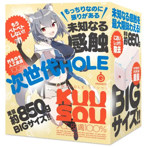 [UGPR-245] Kuu Sou